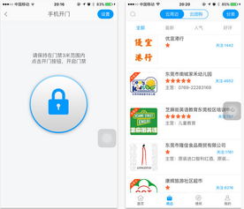 云上城安卓系统,探索未来智能生活的无限可能