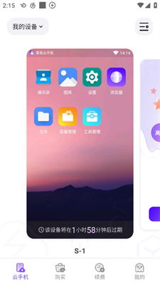 虚拟云手机安卓系统,安卓系统的无限可能之旅