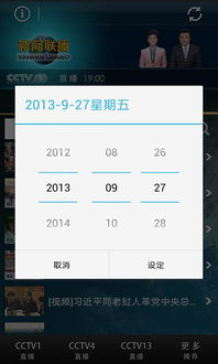 新闻联播安卓系统,安卓系统最新动态解析