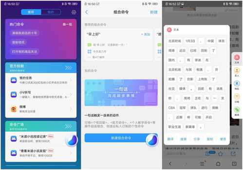 vivo新系统对比安卓,革新与传承的碰撞