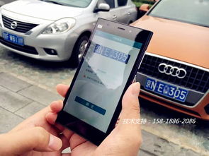 车牌识别系统安卓