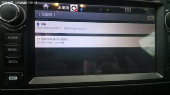 车载导航是否安卓系统