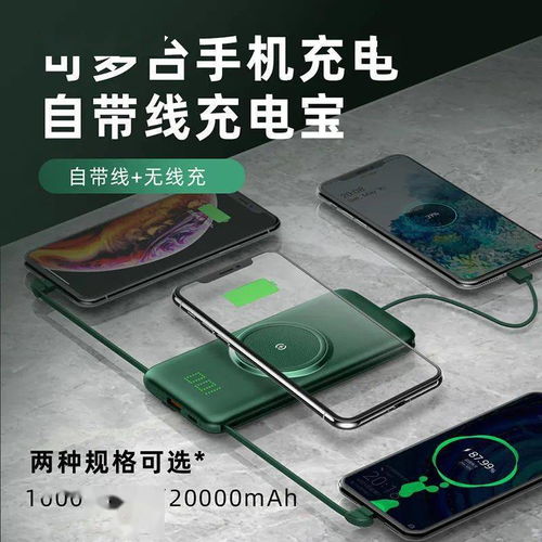 充电宝带安卓系统,便携式智能电源伴侣新体验