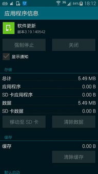 安卓系统怎么屏蔽更新,轻松实现系统静默