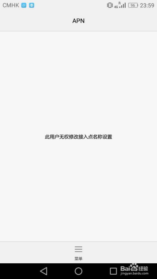 安卓系统apn设置在哪,APN设置生成位置概述