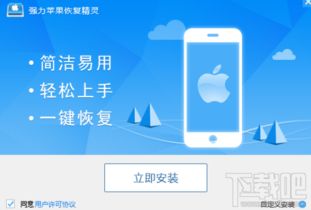 安卓系统短信恢复苹果,跨平台数据迁移攻略